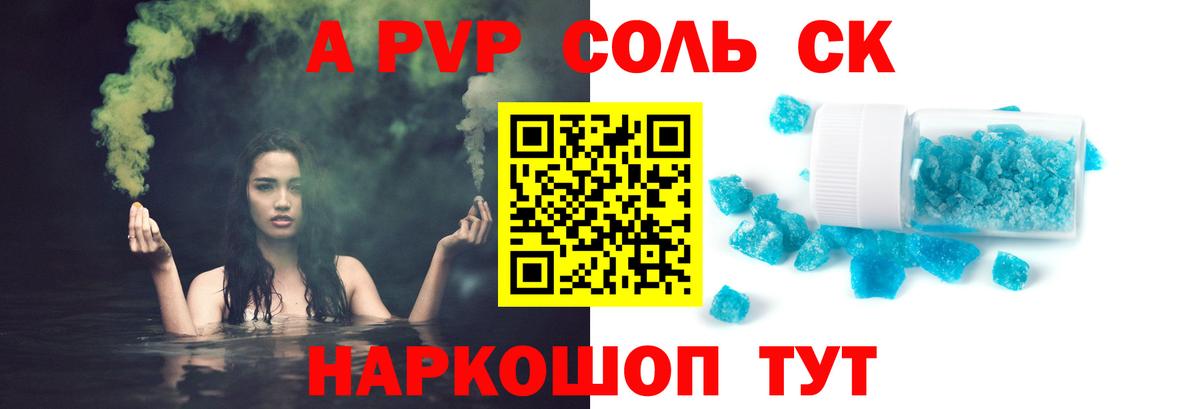 Alpha-PVP Crystall Верхний Уфалей
