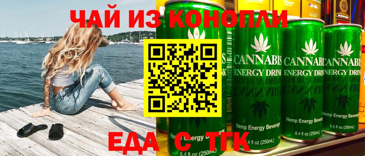 Верхний Уфалей  Печенье с ТГК марихуана  Вход с VPN 