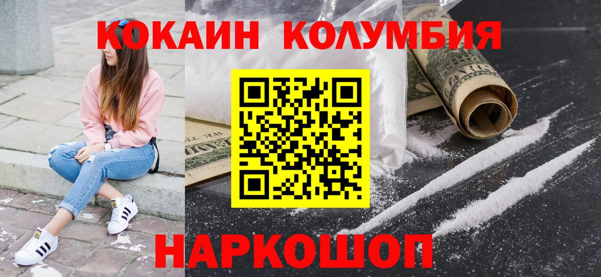 Cocaine Columbia  Вход с VPN  Верхний Уфалей 