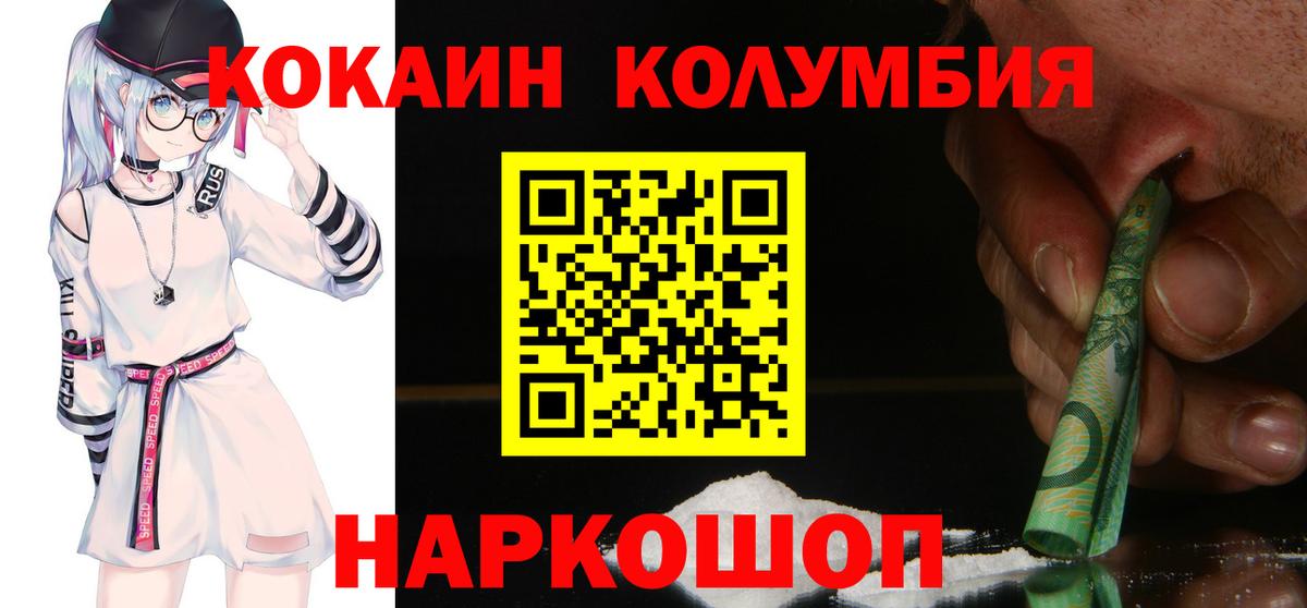Cocaine Перу Верхний Уфалей