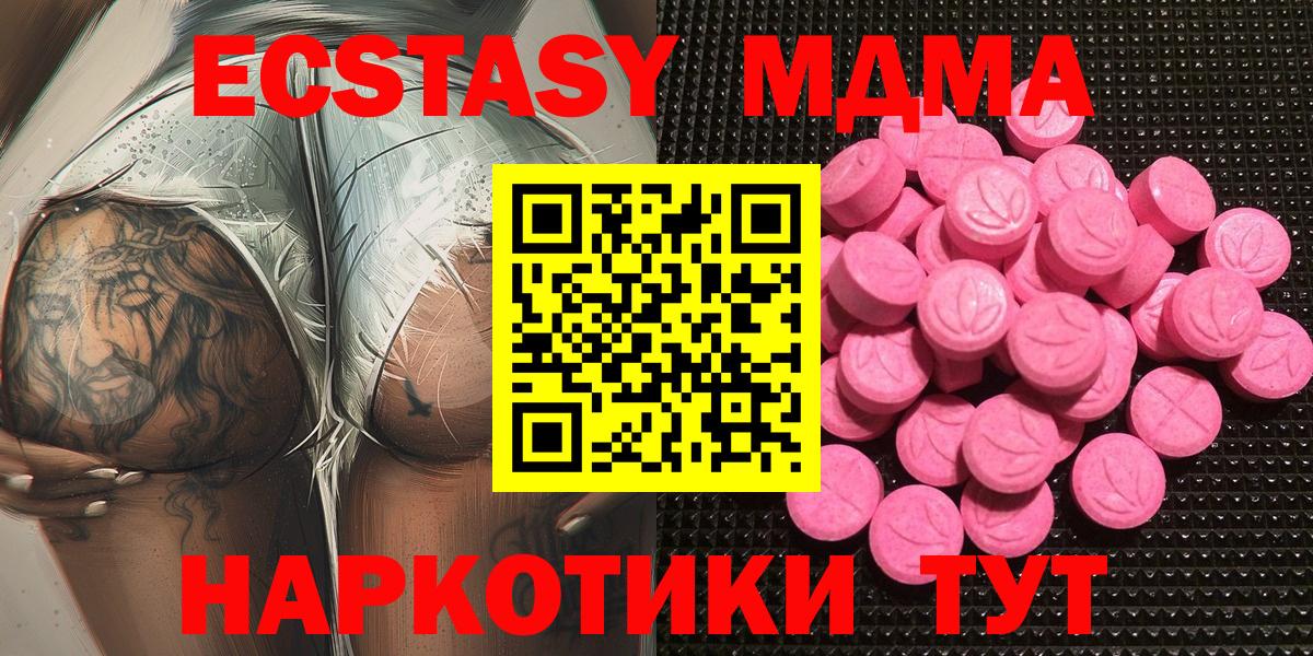 Ecstasy VHQ Верхний Уфалей