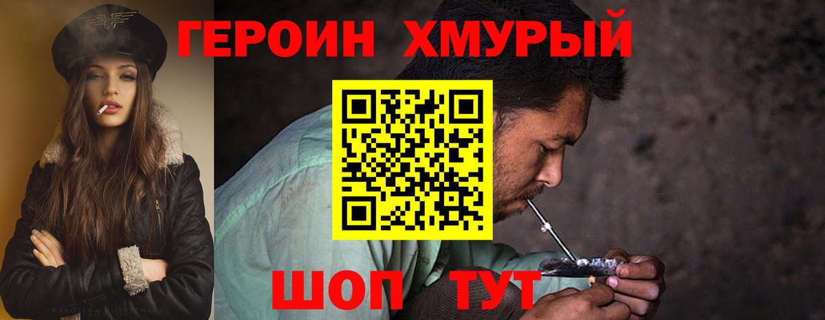 Героин белый Верхний Уфалей