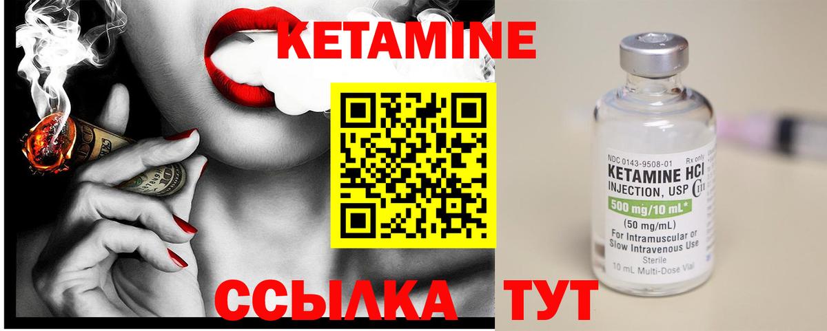 Кетамин VHQ  Вход с VPN  КЕТАМИН VHQ  Верхний Уфалей 