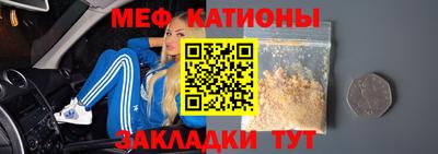 мяу мяу мука Кумертау