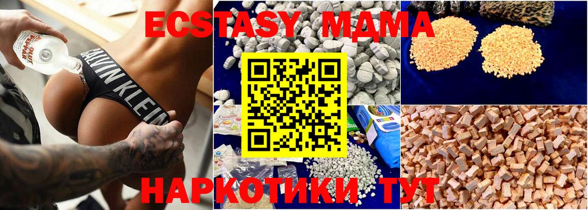 MDMA кристаллы Верхний Уфалей