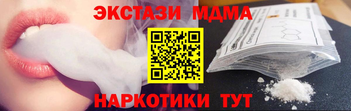 MDMA  Вход с VPN  Верхний Уфалей  МДМА молли 