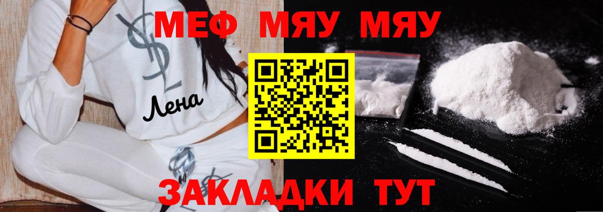 Мефедрон мука Верхний Уфалей