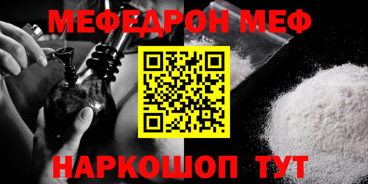 Верхний Уфалей  МЕФ  Вход с VPN  МЕФ 4 MMC  Мефедрон 4 MMC 