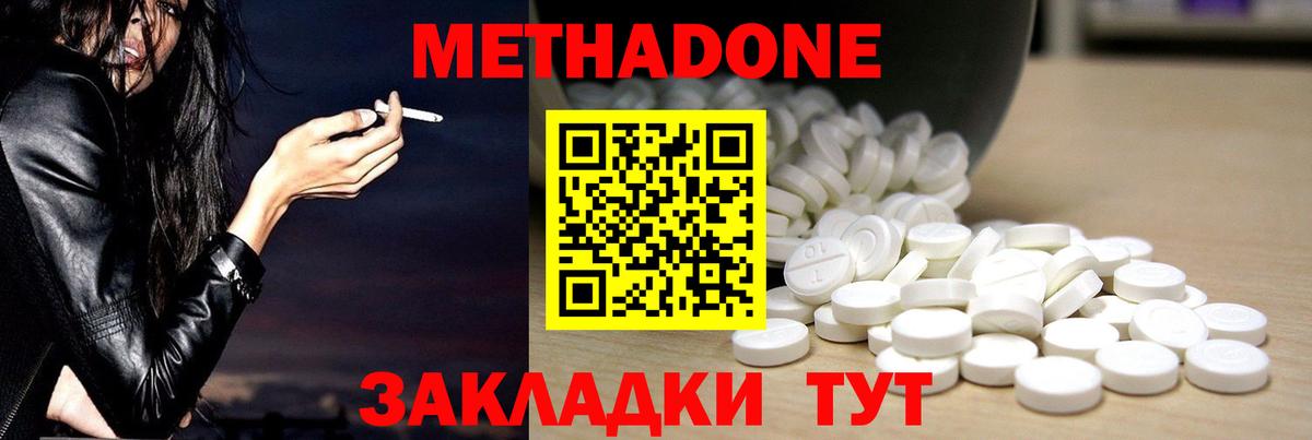 МЕТАДОН кристалл  Вход с VPN  Верхний Уфалей  МЕТАДОН мёд 