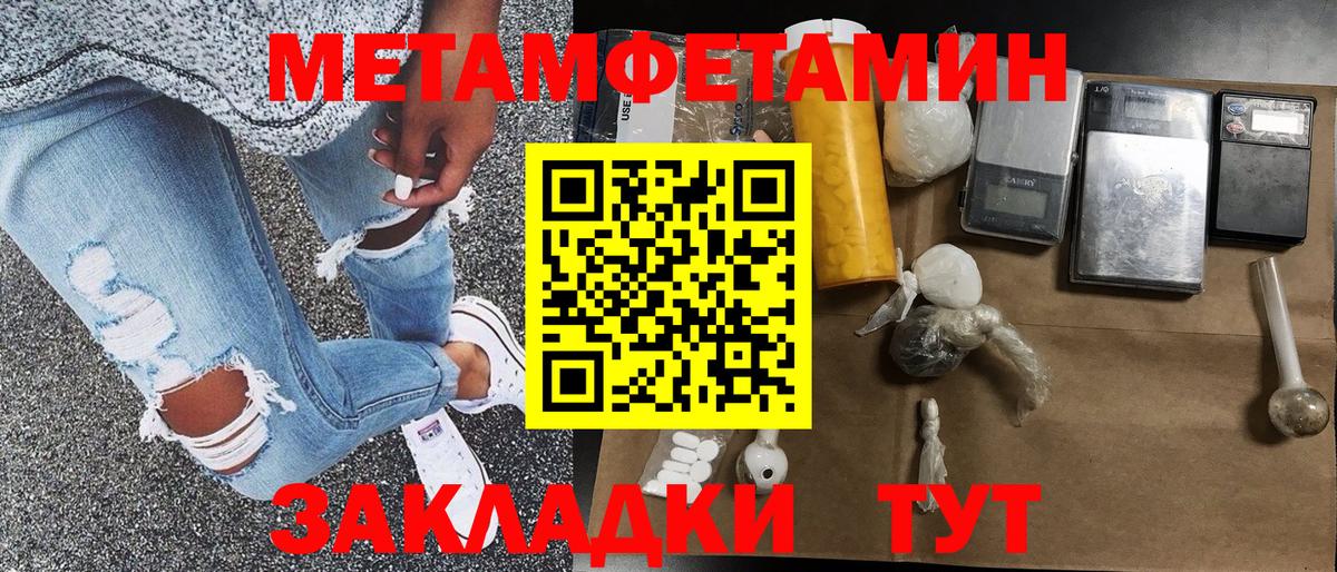 МЕТАМФЕТАМИН мет Верхний Уфалей