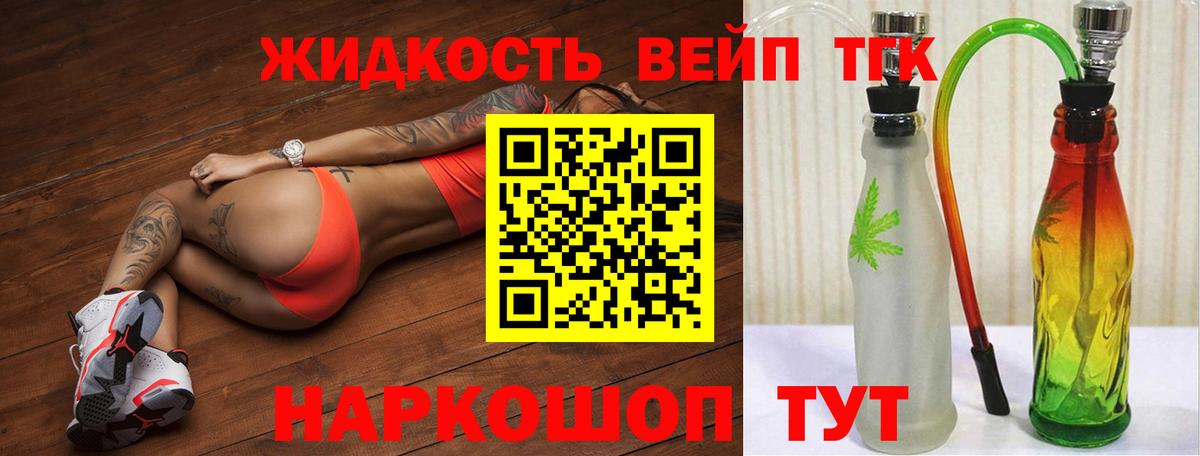 ТГК жижа Верхний Уфалей