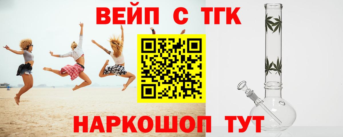 Дистиллят ТГК THC oil  Вход с VPN  Верхний Уфалей  Дистиллят ТГК концентрат 
