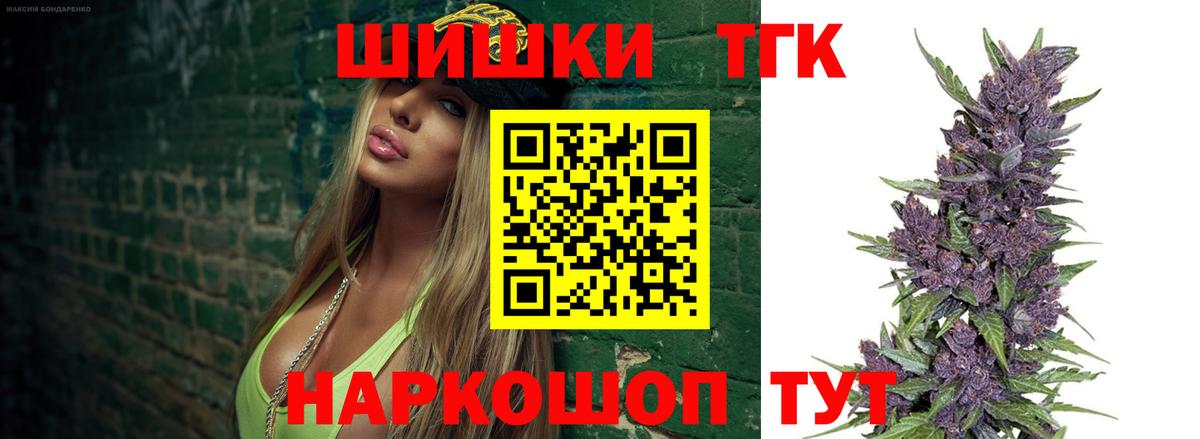 Конопля MAZAR  Вход с VPN  Шишки марихуана Ganja  Бошки Шишки планчик  Верхний Уфалей  Каннабис Bruce Banner 